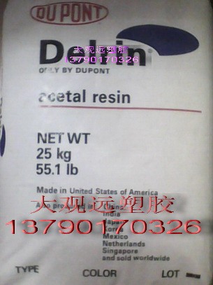 供应POM 500CL 美国杜邦500CL 耐磨级POM